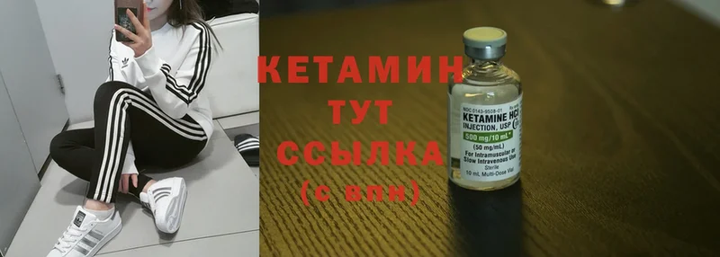 Кетамин ketamine  Курчатов 